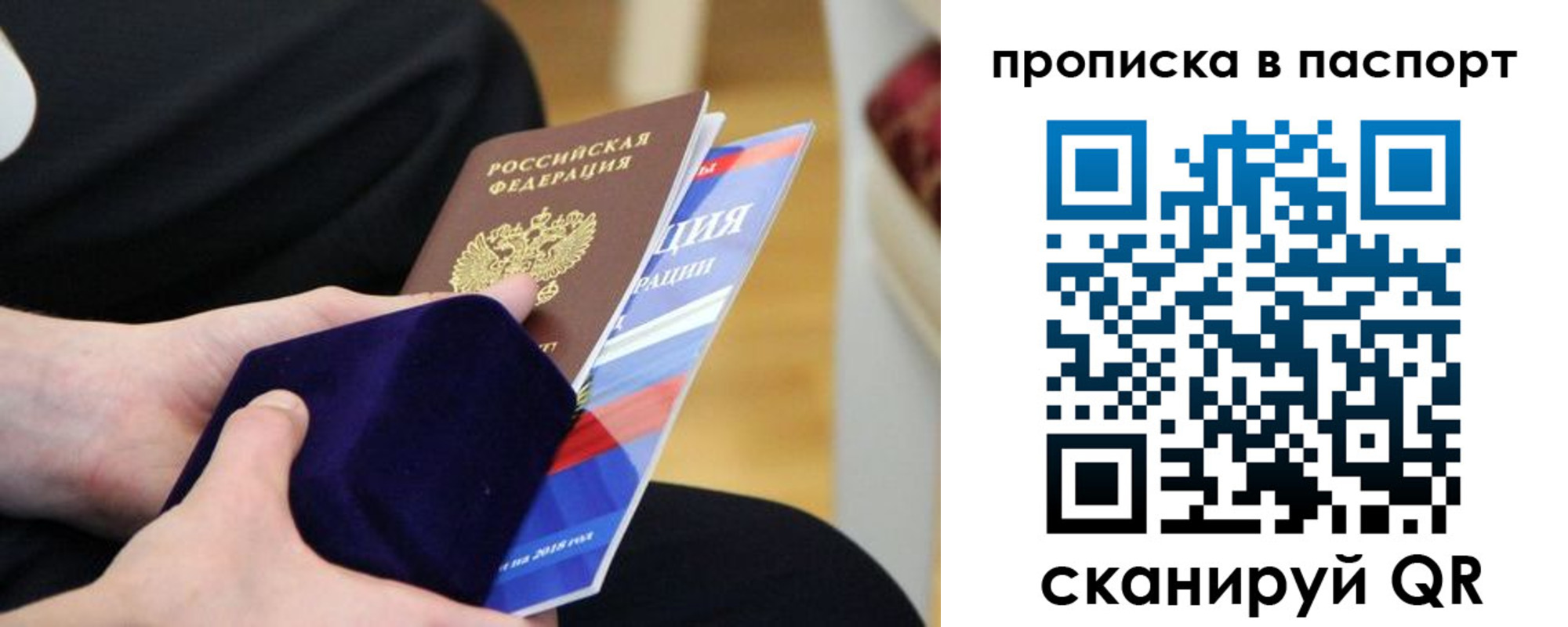 регистрация в Свирске