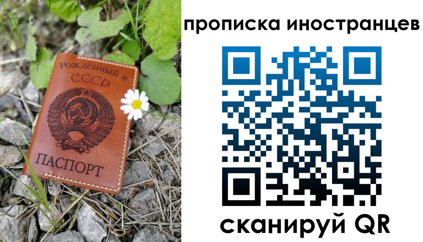 временная регистрация законно в Свирске