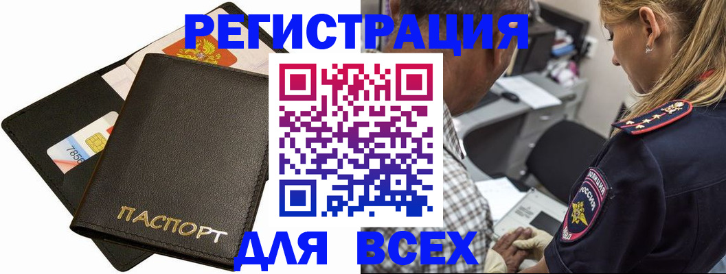 где прописаться в Свирске