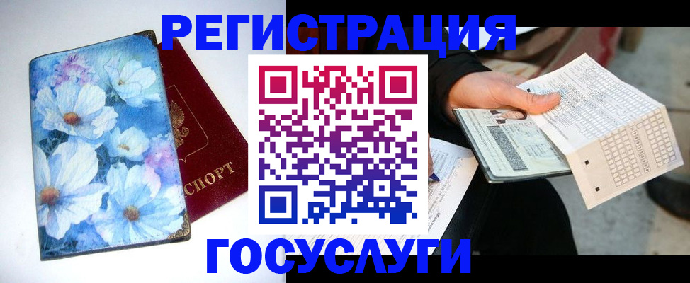 регистрация для школы в Свирске