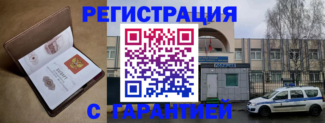временная регистрация в Свирске