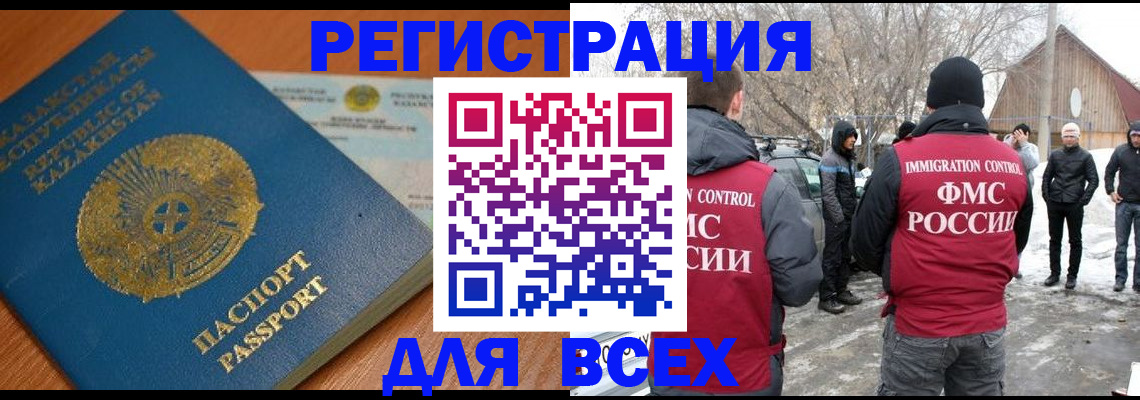 временная регистрация для школы в Свирске